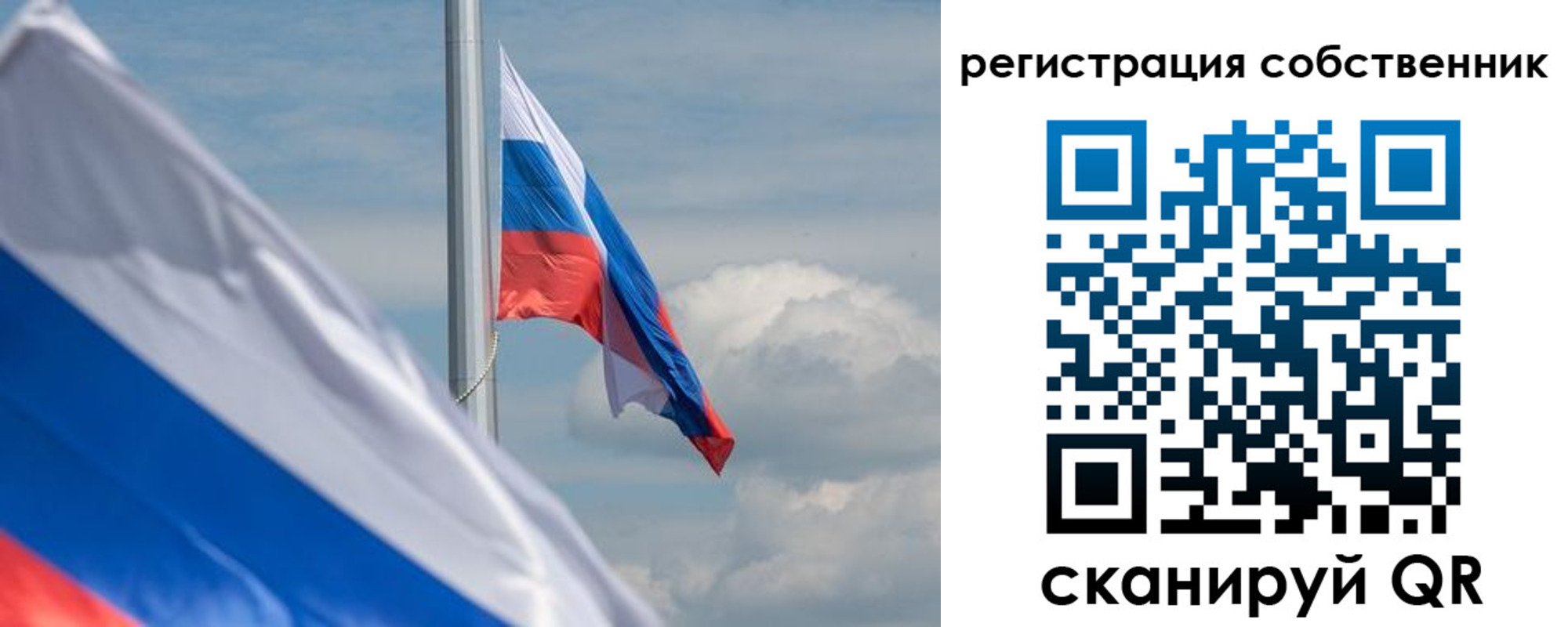 прописка от собственника в Зее
