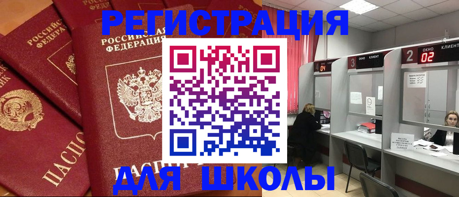временная регистрация собственник в Зее