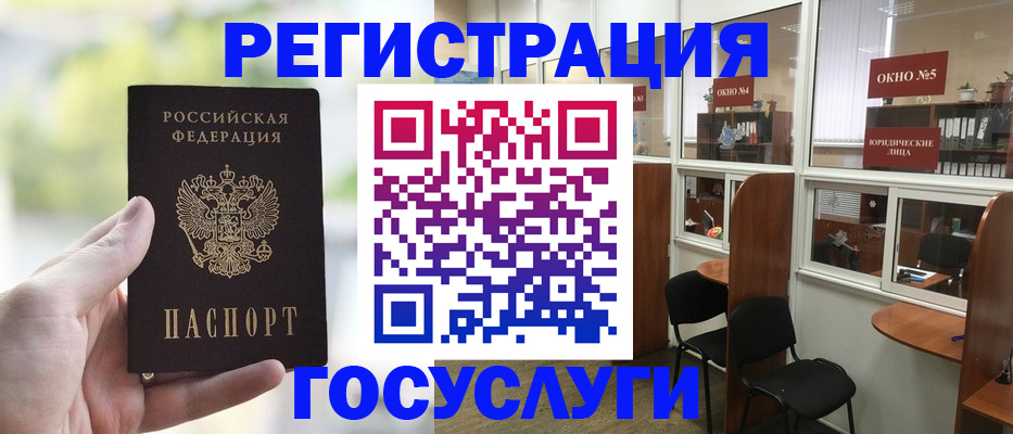 прописка для школы в Зее