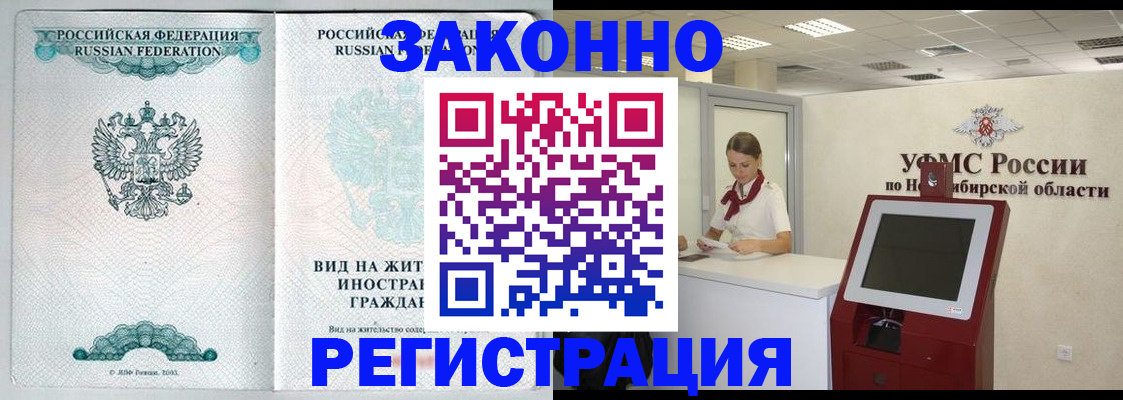 регистрация для школы в Зее