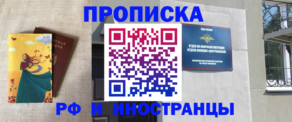 временная регистрация для всех в Зее